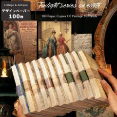 ���B���e�[�W �y�[�p�[ 100���� �C�O �f�U�C���y�[�p�[ �C�O �R���[�W�� �f�� �f�ގ� �t���[�N�V�[�� �A���e�B�[�N �W�����N�W���[�i��