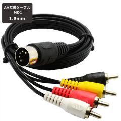 AV�P�[�u�� 1.8m �݊��i �l�I�W�I NEOGEO NEO-0 ���K�h���C�u1 PC-Engine PC�G���W�� DUO MD1 �}�[�NIII �Z�K�}�[�NIII �}�X�^�[�V�X�e��