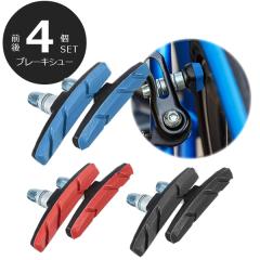 タイオガ 自転車用品 MTB-948V トライアル専用 V ブレーキシュー