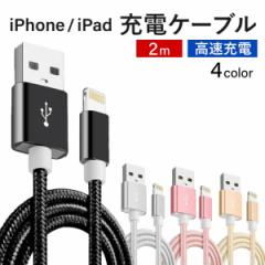 CgjOP[u 4{Zbg iPhone iPad 2m Lightning [d [dP[u } [d f[^] [d iPhone14 iPhone13 iPho