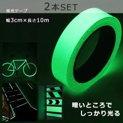 ����e�[�v ��3cm�~10m 2�{set  �~���e�[�v ���P�x �h�� �h�H �u���e�[�v ����V�[�� ���� �e�[�v �K�i �X�C�b�` �� ���� �o�� �W�� �h