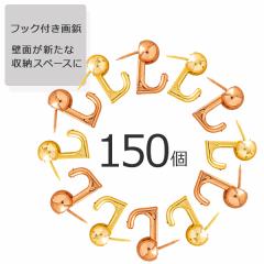 ��e �Ǌ|���t�b�N 150�Z�b�g �����ڗ����Ȃ� ���� �΍p�{�[�h �s�� �� �S�[���h �s���N�S�[���h �z�� �G�� �s���t�b�N ���� �Ǌ|�� �V