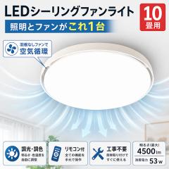 DAIKO/大光電機 【薄型】【軽量】【LED】シーリングファンライト