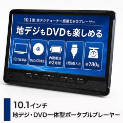 ダイニチ電子 WPB-C1410 Wizz(ウィズ) [14V型ワイド ポータブル
