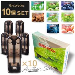 �x�C�v VAPE �t���[�o�[ �|�b�h ���L�b�h �[���X�e�B�b�NAS ZEROSTICK 10�Z�b�g vape pod fafe 9�t���[�o�[ �d�q�^�o�R �ʕ ����