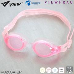 �X�C�~���O�S�[�O�� �r���[ VIEW VIEWFRAU �r���[�t���E ���j �N���A�S�[�O�� �N�b�V�����t��  ������p V820SA-BP �X���C�v�A���`�t�H�O