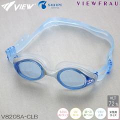 �X�C�~���O�S�[�O�� �r���[ VIEW VIEWFRAU �r���[�t���E ���j �N���A�S�[�O�� �N�b�V�����t��  ������p V820SA-CLB �X���C�v�A���`�t�H