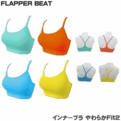 FLAPPER BEAT tbp[ r[g Ci[u X|[cu fBX 炩Fit2 FLP-1410