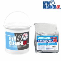 �N�[�|���z�z�� �W���N���[�i�[�A���t�@ GYM�N���[�i�[�� �m���A���R�[�� �����|���ۃN���[�i�[ GYM-33