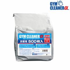 �N�[�|���z�z�� �W���N���[�i�[�A���t�@ GYM�N���[�i�[�� �m���A���R�[�� �l�փ��t�B�� 500���� �����|���ۃN���[�i�[ GYM-31