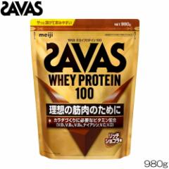 クーポン配布中 プロテイン SAVAS ザバス ホエイプロテイン100 リッチショコラ 980g 30210MJ