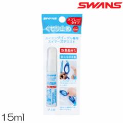 SWANS �X�����Y �X�C���S�[�O����p������~�߉t �X�v���[�^�C�v SA-33B �S�[�O���֘A����