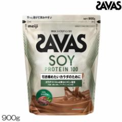 プロテイン 明治 SAVAS ザバス ソイプロテイン100 ココア味 900g 約32食分 CZ7472 30838MJ