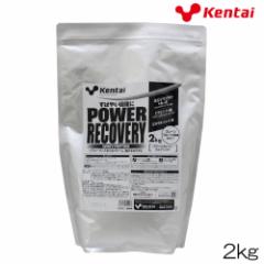 kentai P^C  p[Jo[ zGCyv`h POWER RECOVERY O[vt[c 2kg K3326