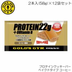 GOLDS GYM S[hW veCNbL[o[ xCNh^Cv R[q[ 2{(58g)~12܃Zbg F5250-N 83399