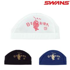 SWANS �X�����Y ���j ���胁�b�V���L���b�v �^�C �X�C���L���b�v ���j�X ���j���� SA-6TAI26SS