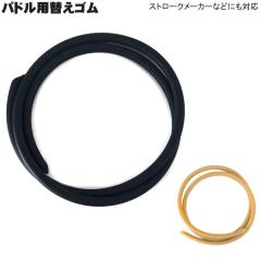 �p�h���p�ւ��S���i�O�a��8.4mm�j�������i �q�J���I���W�i�� STR-GOMU4