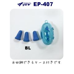 �N�[�|���z�z�� VIEW �r���[ ���j ���� �� �C���[�v���O EAR PLUG (���A�G���X�g�}�[��) ���j�p���� �g�уP�[�X�t�� EP-407