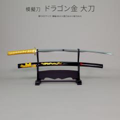 模造刀 軍刀 GN-13 村田刀 陸軍大刀 軍茶柄 軍茶木鞘 尾形刀剣 103cm