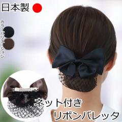 �܂Ƃߔ� �l�b�g �o���b�^ ������ ���c�q�l�b�g ���{�� �l�b�g �o���b�^ �V���v�� �w�A�N���b�v ���{���^ �V�j���� �w�A�A�����W �d�� �@