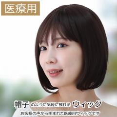 �X�q�̉��ɔ��t���E�B�b�O�X�q �ѕt���X�q ��×p�X�q ��×p�E�B�b�O �����p ���t���X�q �P�A�X�q �E�їp ����p �X�q�̉��ɔ��E�B