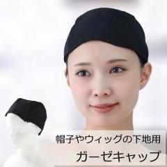 ��×p�X�q��E�B�b�O�̉��ɔ�� �l�C �A�Q�p �E�� ����p ���� �j�� ���@ �P�A�X�q ��100�� �j�b�g�X �j�b�g�L���b�v ���b�`�L���b�v ��