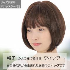 �X�q�̉��ɔ��t���E�B�b�O�X�q �ѕt���X�q ��×p�X�q ��×p�E�B�b�O �����p ���t���X�q �P�A�X�q �E�їp ����p �X�q�̉��ɔ��E�B