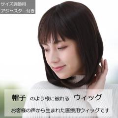 �X�q�̉��ɔ��t���E�B�b�O�X�q �ѕt���X�q ��×p�X�q ��×p�E�B�b�O �����p ���t���X�q �P�A�X�q �E�їp ����p �X�q�̉��ɔ��E�B