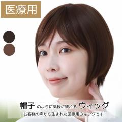 ��×p�E�B�b�O ������� ��×p���� ���R ���킢�� �V���[�g �ѕt���X�q �����p ���t���X�q �P�A�X�q �E�� ��×p�X�q �R����܃E�B�b