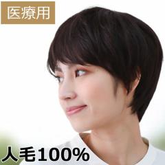 ��×p�E�B�b�O �l��100�� �����p �l�� ���t���X�q �P�A�X�q �E�� ��×p�X�q �E�B�b�O �{�u �V���[�g �t���E�B�b�O �ڂ��� �l�C ���R �E