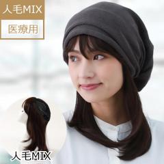 ��×p�E�B�b�O �l�� �l�у~�b�N�X ��ÃE�B�b�O �ѕt���X�q �R����ܖX�q �����p �_�[�N�u���E�� �{�u ���t���X�q �P�A�X�q �E�їp �ڂ�