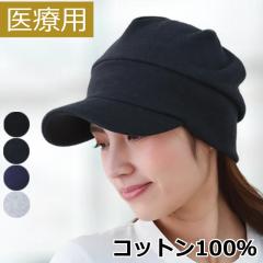 ��×p�X�q �R�b�g�� �L���b�v �R����ܖX�q ���f�B�[�X ��100�� �R�b�g�� ���O���΍� �Εt�� ��×p�X�q�Ή� �������t�B�b�g �t�ďH