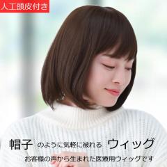 �X�q�̉��ɔ��t���E�B�b�O�X�q �ѕt���X�q ��×p�X�q ��×p�E�B�b�O �����p ���t���X�q �P�A�X�q �E�їp ����p �X�q�̉��ɔ��E�B