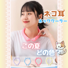 �A�C�X�l�b�N�����O �N�[�������O �l�R�� �L�� �l�b�N�o���h �l�b�N�N�[���[ �A�C�X�����O �⊴�O�b�Y ��p �A�C�X ���R���� �ۗ�� �X 