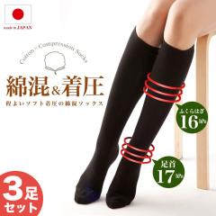 �����\�b�N�X �y3���Z�b�g�z ���{�� �\�t�g���� �n�C�\�b�N�X ���f�B�[�X �C�� �� �R�b�g�� �ӂ���͂� ���� ���� �ނ��� �Ђ��� �G�� 