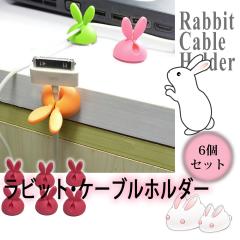 �E�T�M �P�[�u�� �z���_�[ �X�g�b�p�[ 6�Z�b�g ���r�b�g �P�[�u�� �~�� �e�[�v �S���e�[�v �e �E�T�� �R�[�h ���� ���킢��