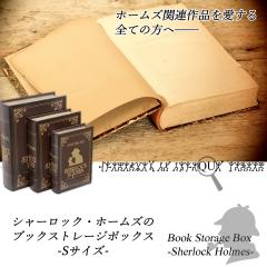 �V���[���b�N �z�[���Y �u�b�N �X�g���[�W�{�b�N�X S�T�C�Y �V���[���b�N�E�z�[���Y �V���[���b�N�z�[���Y �O�b�Y ���� �R�i�� �h�C�� �~