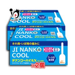 �y�w���2�ވ��i�z�a�i���R�[�n�CAX 2g �� 30�� �� 2���Z�b�g�y���l����z�y���������z