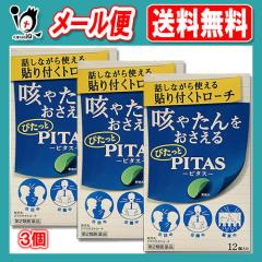 �y��2�ވ��i�z���s�^�X�����g���[�` 12�~3�Z�b�g�y��Q��i�H�Ɓz�b���Ȃ���\��t���g���[�` ���������}���� �҂�����PITAS