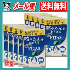 �y��2�ވ��i�z���s�^�X�����g���[�` 12�~10�Z�b�g�y��Q��i�H�Ɓz�b���Ȃ���\��t���g���[�` ���������}���� �҂�����PITAS