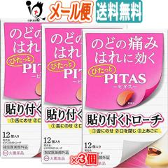 �y�w���򕔊O�i�z�s�^�X�̂ǃg���[�` 12������ �~3�Z�b�g�y��Q��i�H�Ɓz�̂ǂ̒ɂ� �͂�Ɍ��� �҂�����PITAS-�s�^�X-�\��t���g��