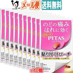 �y�w���򕔊O�i�z�s�^�X�̂ǃg���[�` 12������ �~10�Z�b�g�y��Q��i�H�Ɓz�̂ǂ̒ɂ� �͂�Ɍ��� �҂�����PITAS-�s�^�X-�\��t���g