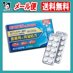 �y��2�ވ��i�z���|�W�i�[��EP�� 20���y�m�[�G�`��i�z��A���W�I���Ɠ��������G�s�i�X�`�����_��20mg�z���y���������z