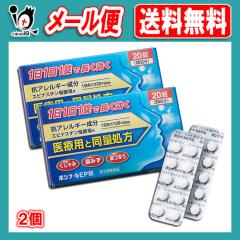 �y��2�ވ��i�z���|�W�i�[��EP�� 20���~2�Z�b�g�y�m�[�G�`��i�z��A���W�I���Ɠ��������G�s�i�X�`�����_��20mg�z���y���������z