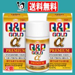 【第3類医薬品】キューピーコーワゴールドαプレミアム 280錠×2個セット【Kowa 興和】からだ全体の疲れ・だるさに たまって抜けない疲れ