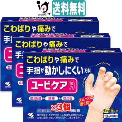 �y��2�ވ��i�z���[�r�P�A 18��~3�Z�b�g �y���ѐ���z����΂��ɂ݂Ŏ�w���������ɂ������� �������i ���ɍR ���� �֐ߒ� �_�o�� 