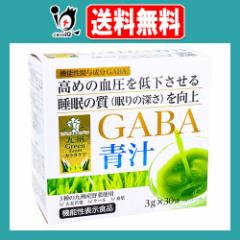 �y�@�\���\���H�i�z��BGreenFarm�J���_�P�A GABA�` 30�܁y��BGreenFarm�z�y�V���z��i�z���߂̌�����ቺ������ �����̎�(����̐[��