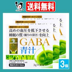 �y�@�\���\���H�i�z��BGreenFarm�J���_�P�A GABA�` 30�܁~3�Z�b�g�y��BGreenFarm�z�y�V���z��i�z���߂̌�����ቺ������ �����̎�