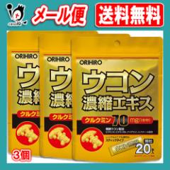 �E�R���Z�k�G�L�X���� 20�{���~3�Z�b�g�yORIHIRO �I���q���z�I�����W���������^�C�v �N���N�~��1�{��70mg�z�� �X�e�B�b�N�^�C�v