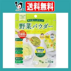 �`�����񂪍������؃p�E�_�[ 10����y��BGreenFarm�z�y�V���z��i�z�X�e�B�b�N�^�C�v �����̐H���ɍ����邾���ŐH���@�ۂ����Ղ�